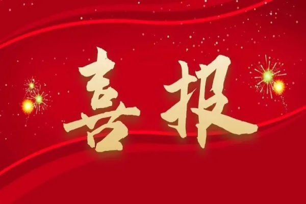 篤行不怠 行穩(wěn)致遠(yuǎn)！浙江中立建設(shè)兩項(xiàng)工程榮獲省“優(yōu)秀平安工地”